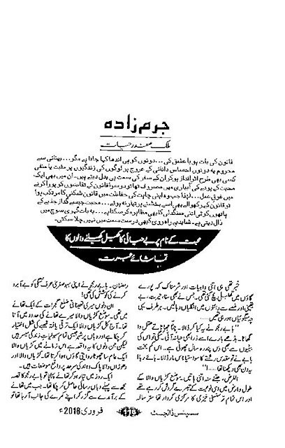 Free download Jurm zada novel by Malik Safdar Hayat pdf
