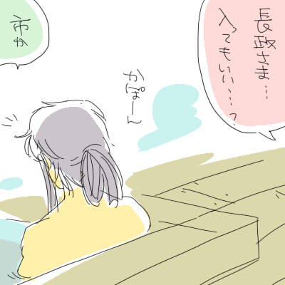 Fox Trot しょうもない風呂ネタ 戦国basara 浅井長政 お市 Fox Trot しょうもない風呂ネタ 戦国basara 浅井長政 お市
