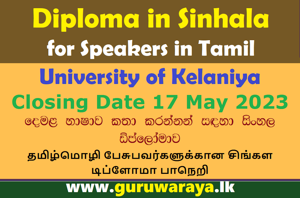 Diploma in Sinhala for Speakers in Tamil : Kelaniya University