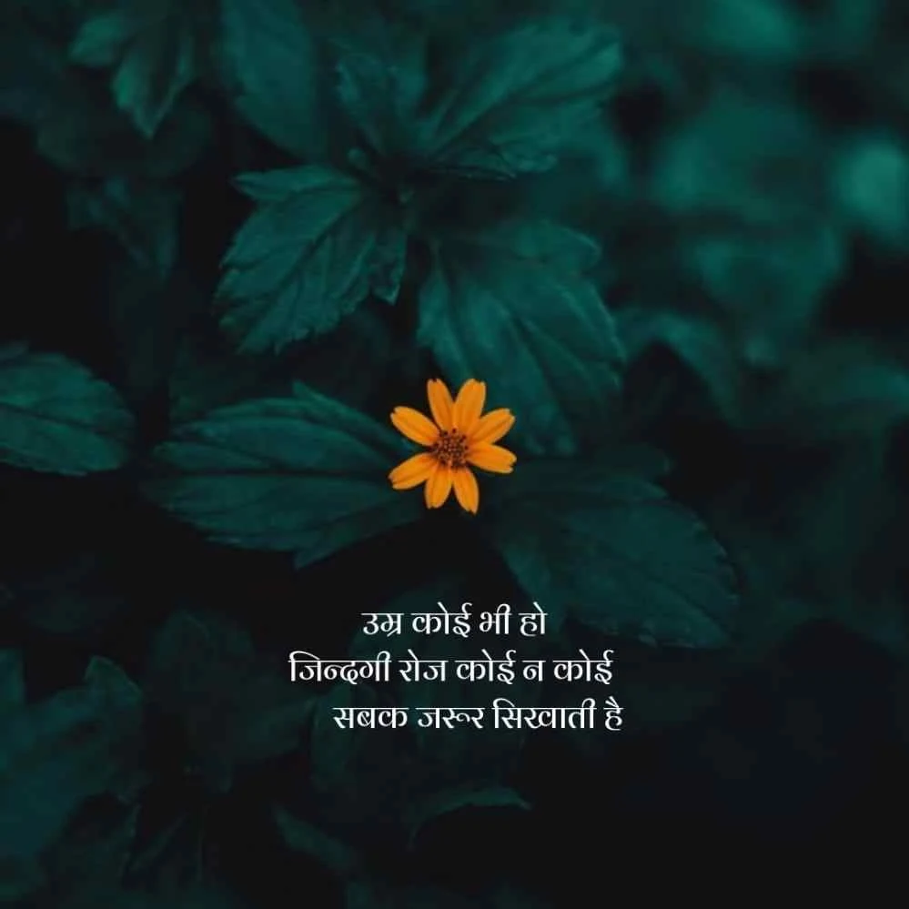 emotional shayari in hindi on life