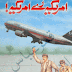 Amreeka Ray Amreeka Urdu Pdf Book Free Download 