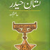 Free Download Urdu Book Nishane Haider by Asim Mehmood