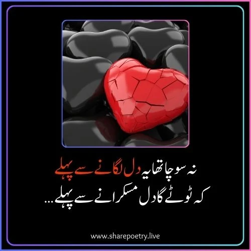 2 Line Urdu Sad Shayari Images 2024