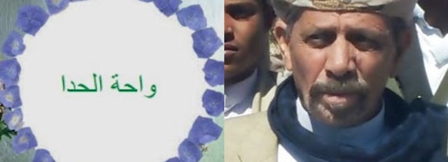 زامل الشاعر / محمد علي عبد الله البخيتي