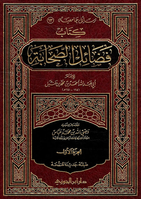 بالوثائق المصورة || بسندٍ معتبر عن الإمام الحسن (ع): أمير المؤمنين (ع) ما سبقه الأولون بعلم ولا يدركه الآخرون