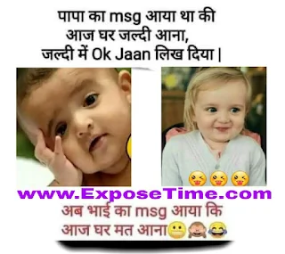 masti-bhare-jokes-collection