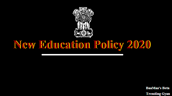 New Education Policy 2020: HRD Ministry