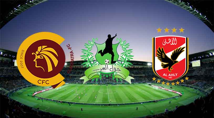موعد مباراة الأهلي وسيراميكا القادمة بتاريخ 30-08-2022 في الدوري المصري