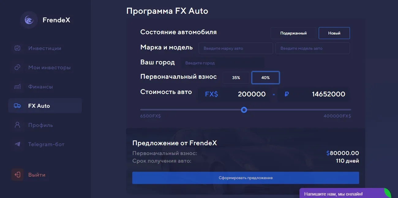 Обзор программы FX Auto