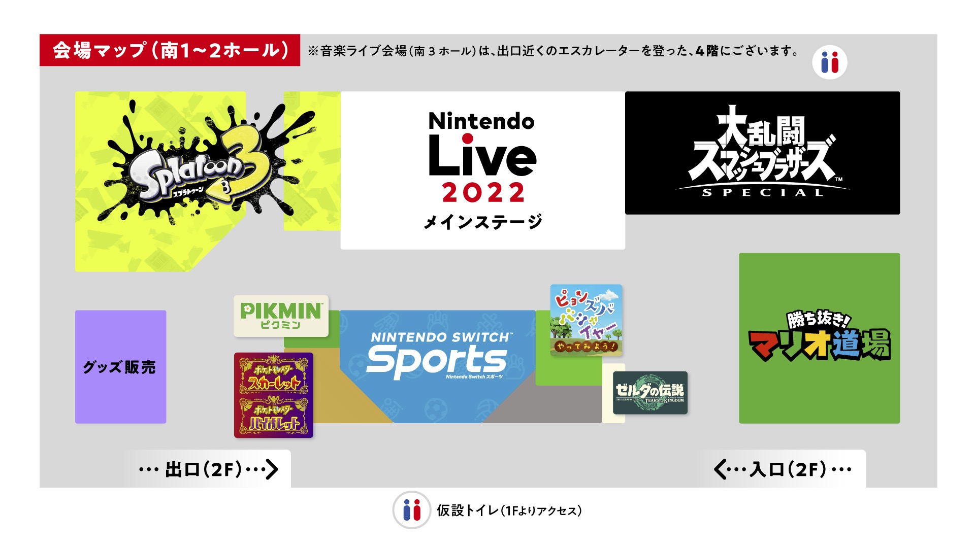 Nintendo Live 2022 Hub Page Japanbased Nintendo