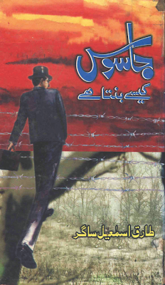 You Can Download Free Urdu Novels,Digest,Anchal, Rida,Darr,Shua,Suspance,Dosheeza,Pakeza, Kiran,Khawteen,Hina,Khufnak,Adab Araz, Sargushat,JassosiDigest,Urdu Digest,Syara,Haya, Sachi Kahnian,IslamicBooks,Poetry Books,Children Story Books,History Books,Computer Books,English Novels,English Islamic Books,Tanzo Mazah,Kitchen Magazine,Food Magazine,Dalda Ka Dastarkhawan, Masala Magazine,Monthly Novels and Digests,Imran Series,Jasoosi Novels and Many More.................