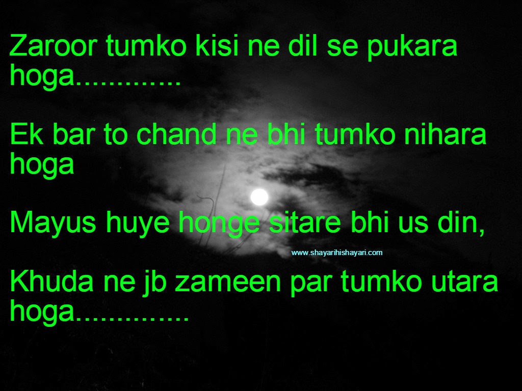 Pyar Bhari Shayari I