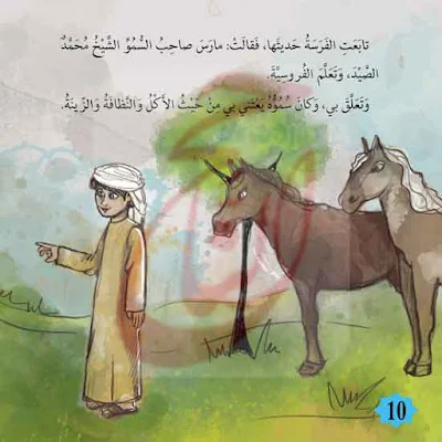 قصص اطفال قصيره مكتوبه من قصة جودُلْفين القصه مكتوبة بالتشكيل ومصورة و pdf