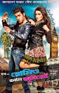 Romeo Vs Juliet (2023) Full Bengali Movie Download 720p, 480p HDrip