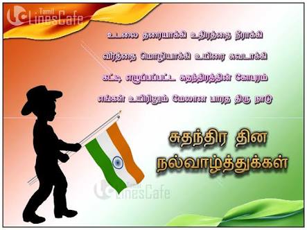 top-independence-day-greetings-tamil