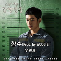 Download Lagu MP3, MV, Video, Drama, Lyrics Woo Won Jae – Nostalgia (향수) [Prison Playbook OST Part.6]