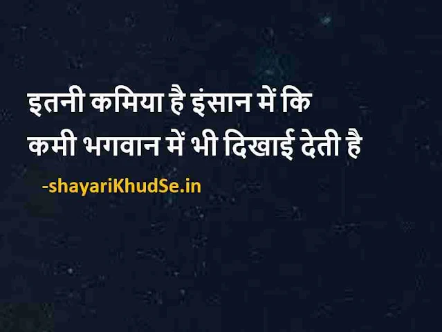 thought in hindi motivational pic download, thought in hindi motivational pic hd, thought in hindi motivational pic with quotes