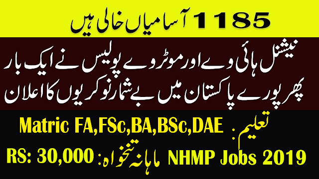 National Highways & Motorway Police (NHMP) Jobs 2019 | 1185 New Posts | Download Application Form