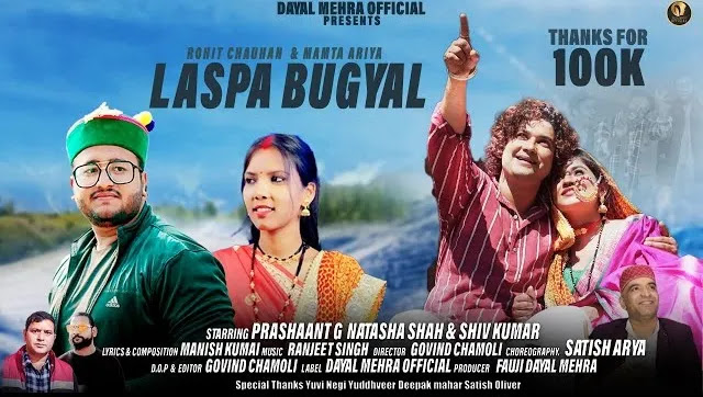 Laspa Bugyal Kumauni Song Download