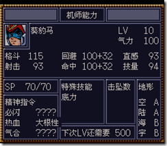 WGF第四次0.98漢化版060