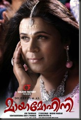 mayamohini poster