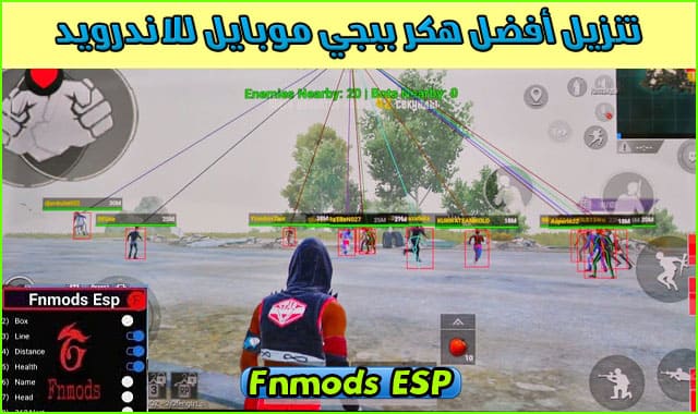 تنزيل Fnmods ESP اقوى هكر ببجي للاندرويد