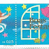 Selo do Brasil, Natal de 1995