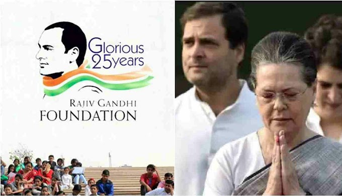 FCRA License: Gandhi family in trouble again, Central takes strict action against two NGOs