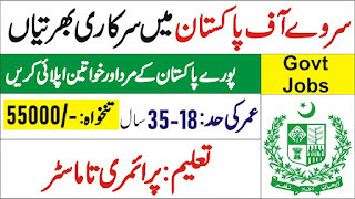 Survey Of Pakistan Jobs 2022 Online Apply - www.surveyofpakistan.gov.pk Jobs 2022 - Geological Survey of Pakistan Jobs 2022 Application Form