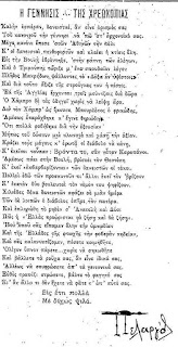 Χρεοκοπία 1893