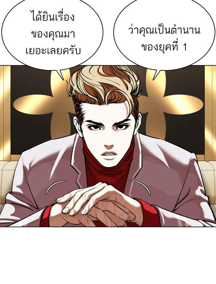 Lookism ตอนที่ 356