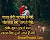 Wife Ke Liye Love Shayari In Hindi ❣️💓 | Best Hindi Love Shayari For Wife 2024
