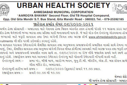 UHS Ahmedabad Recruitment for Public Health Manager Posts 2020