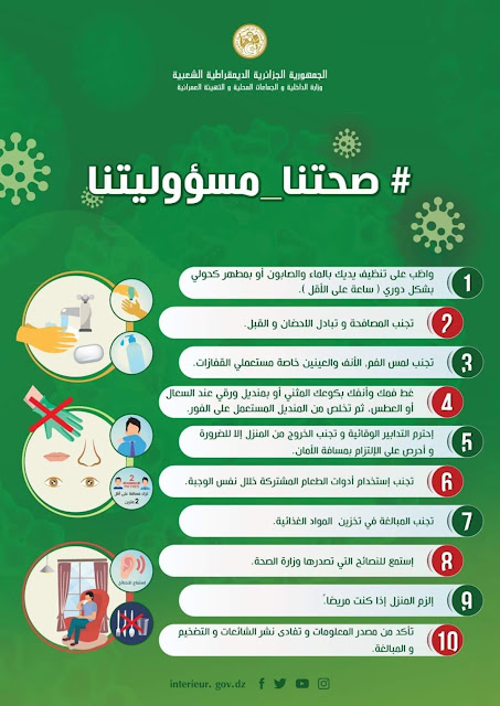 كيفية الحماية من فيروس كورونا بخطوات بسيطة