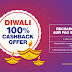 'Jio Diwali Dhamaka 100% Cashback Offer 2018' additional 10 GB 4G data for free for all User