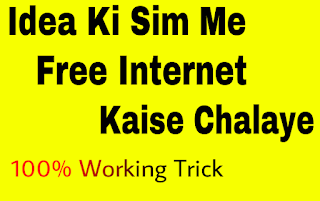 Idea ki sim me free internet chalane ki trick se judi jankari