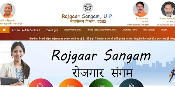 Rojgar Sangam Yojana 2024: The Govt. will give Rs 3000 to the unemployed