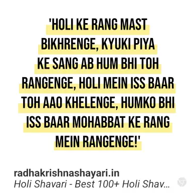 holi shayari hindi