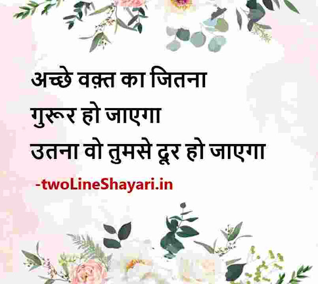 motivational quotes in hindi pic download, motivational quotes in hindi photo download