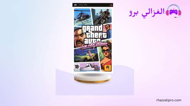 تحميل لعبة GTA Vice City Stories ppsspp للاندرويد من ميديا فاير