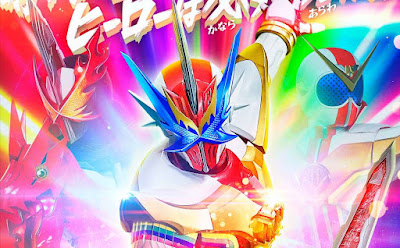 New Superhero Senki Trailer Feat. Young Shotaro Ishinomori & Final Movie Poster