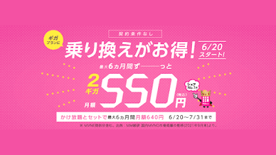 「夏のお得なトリプルキャンペーン」に新特典が追加！