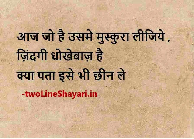 fb status shayari images in hindi, facebook post shayari photo, facebook status shayari pic