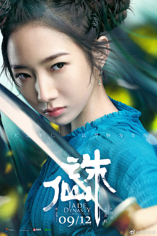 Jade Dynasty 1 China Movie