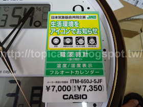 CASIO電波計時壁掛鐘(壁掛け電波時計)