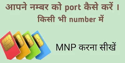 Porting mobile number