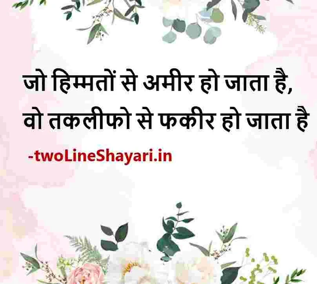 short shayari in hindi picture, short shayari in hindi pic download, short shayari in hindi pics download