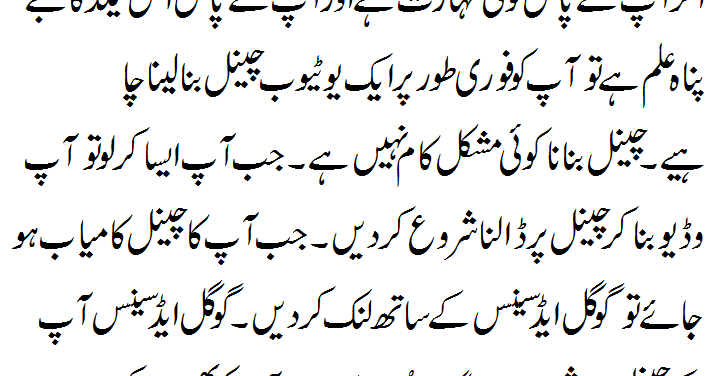 How to Make Money Online a Blog in Urdu: How to Make Money Online in