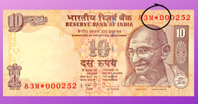 Star Number Series Notes: RBI's key announcement on those currency notes.. Do you have such notes? Star Number Series Notes: ఆ కరెన్సీ నోట్లపై ఆర్బీఐ కీలక ప్రకటన.. ఇటువంటి నోట్లు మీ వద్ద ఉన్నాయా?