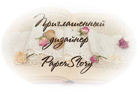 http://paperstory-shop.blogspot.com/2015/09/blog-post_18.html